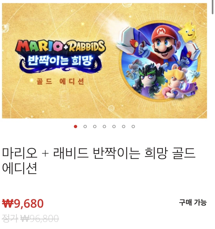 마리오 + 래비드 빈짝이는 희망 골드 에디션 역대최저가 9680원
