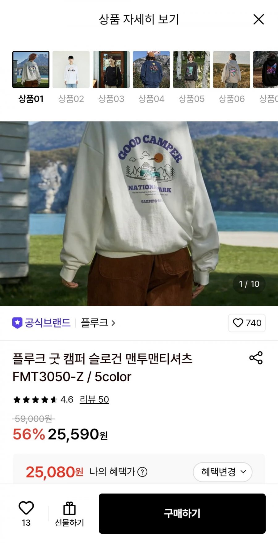 플루크 굿 캠퍼 슬로건 맨투맨 (25,080원/무료)