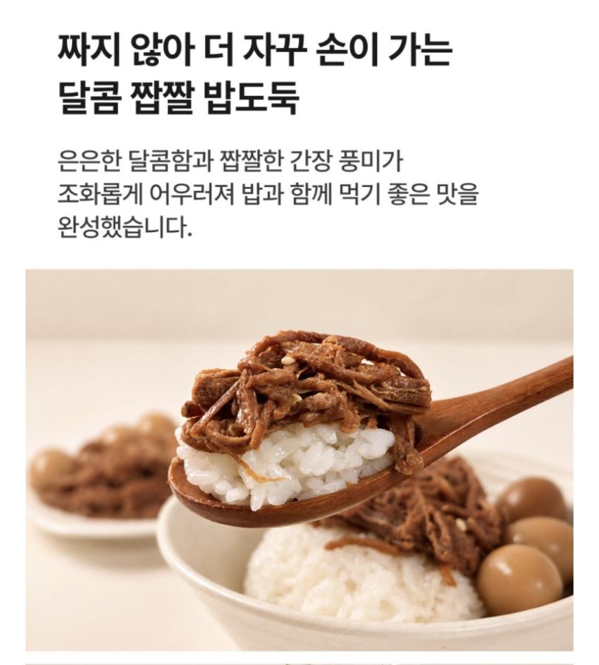 소고기 메추리알 장조림 400g+400g 네멤 무배 (11,500원/무료)