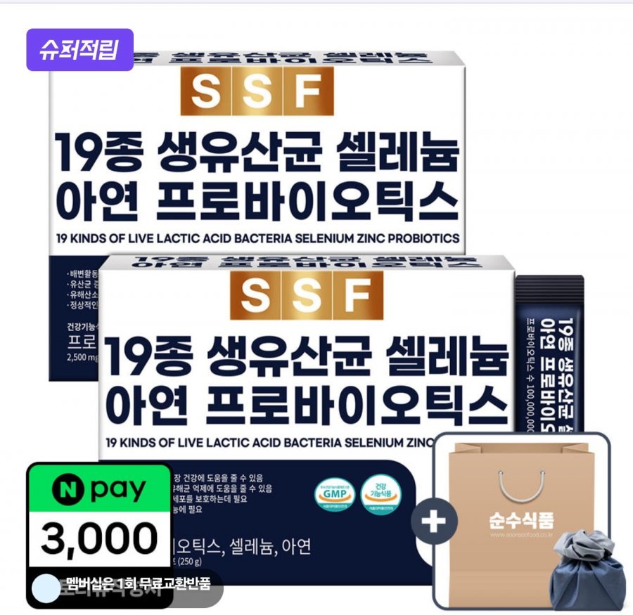19종 생유산균 2박스 200포 (29,920원/무료)