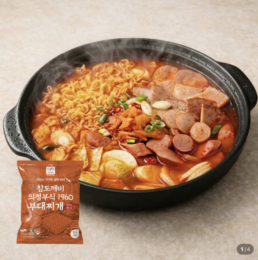 의정부식 1960 부대찌개 700g x 2개 7,900원 / 쟌슨빌 부대찌개 500g 2팩+김치볶음밥 250g 1팩 8,420원