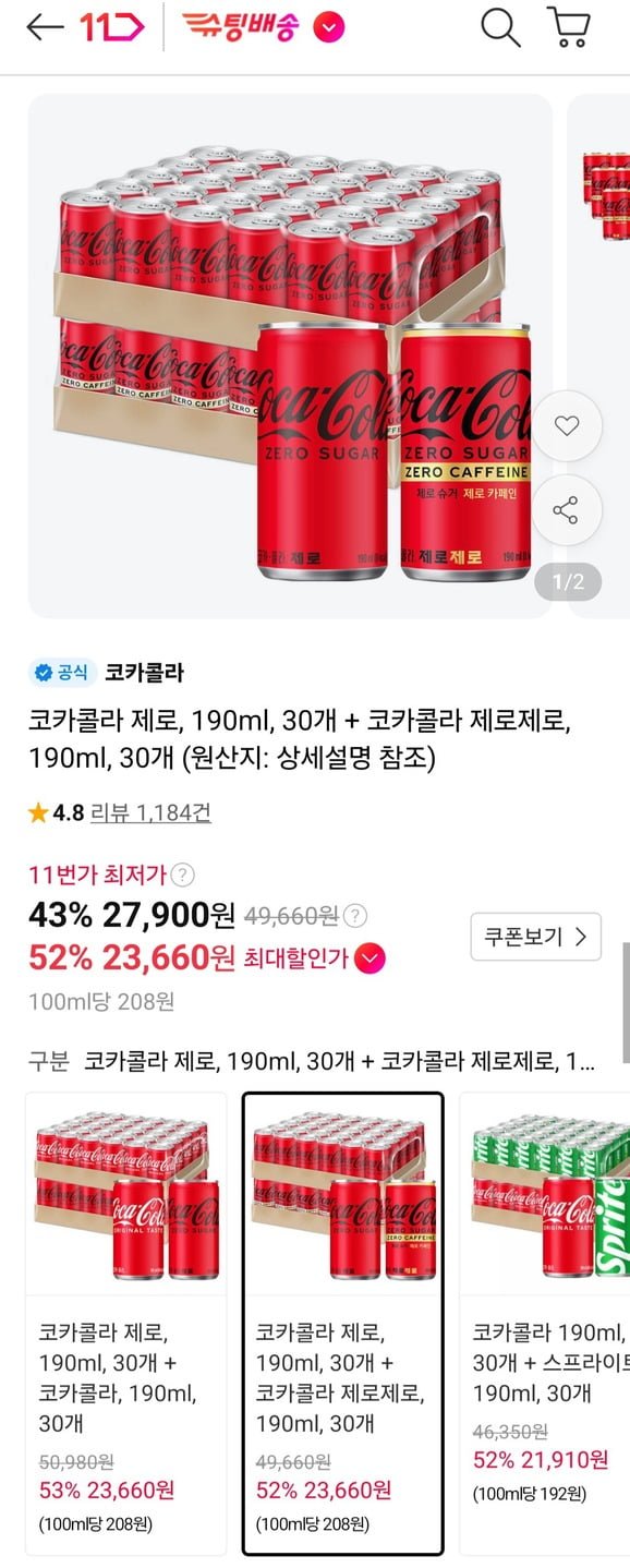 코카콜라 제로, 190ml, 30개 + 코카콜라 제로제로, 190ml, 30개 (티멤23,660원/무료)
