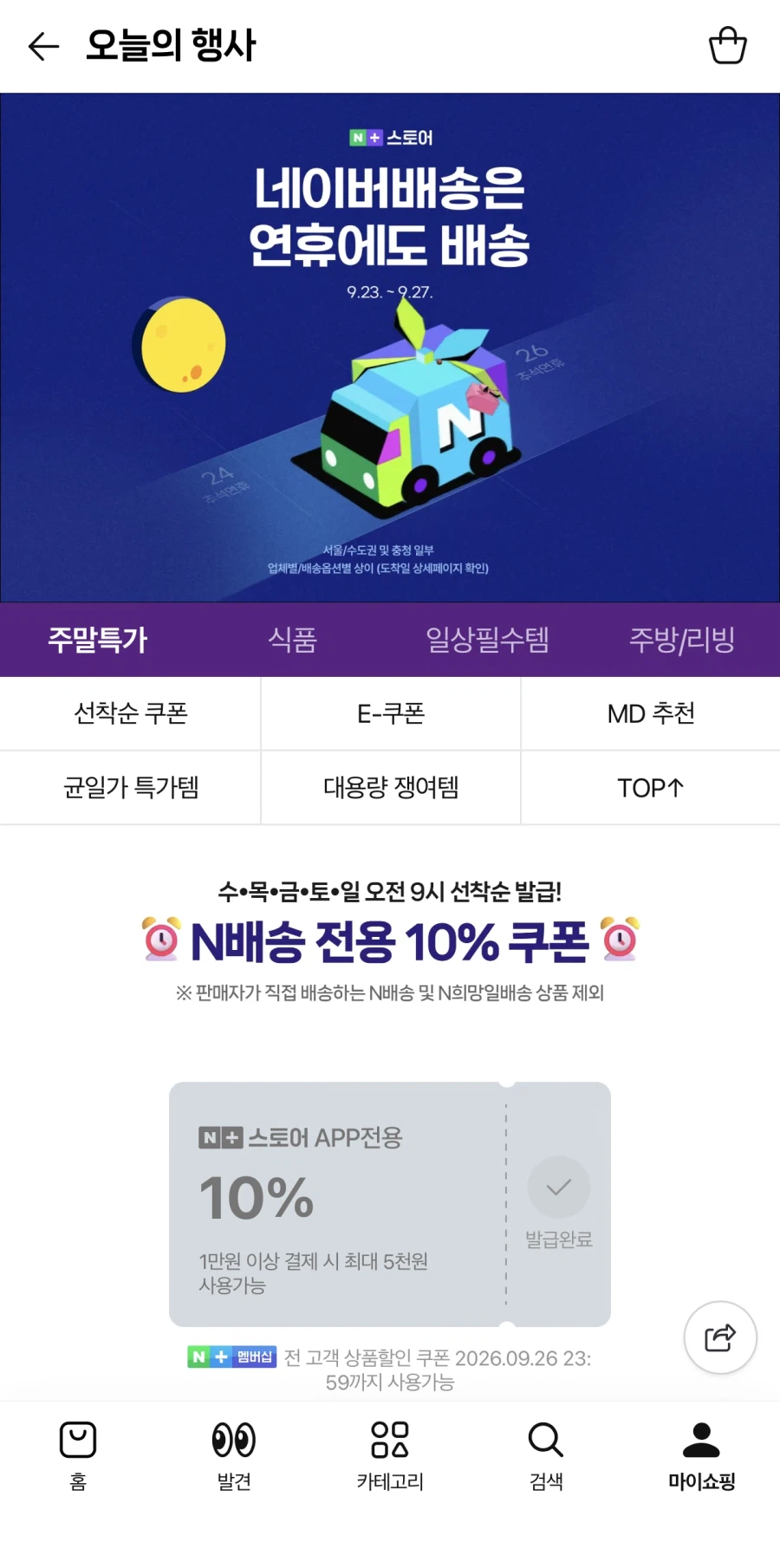 오리온 촉촉한황치즈칩 320g 4개 (17,420원/0)