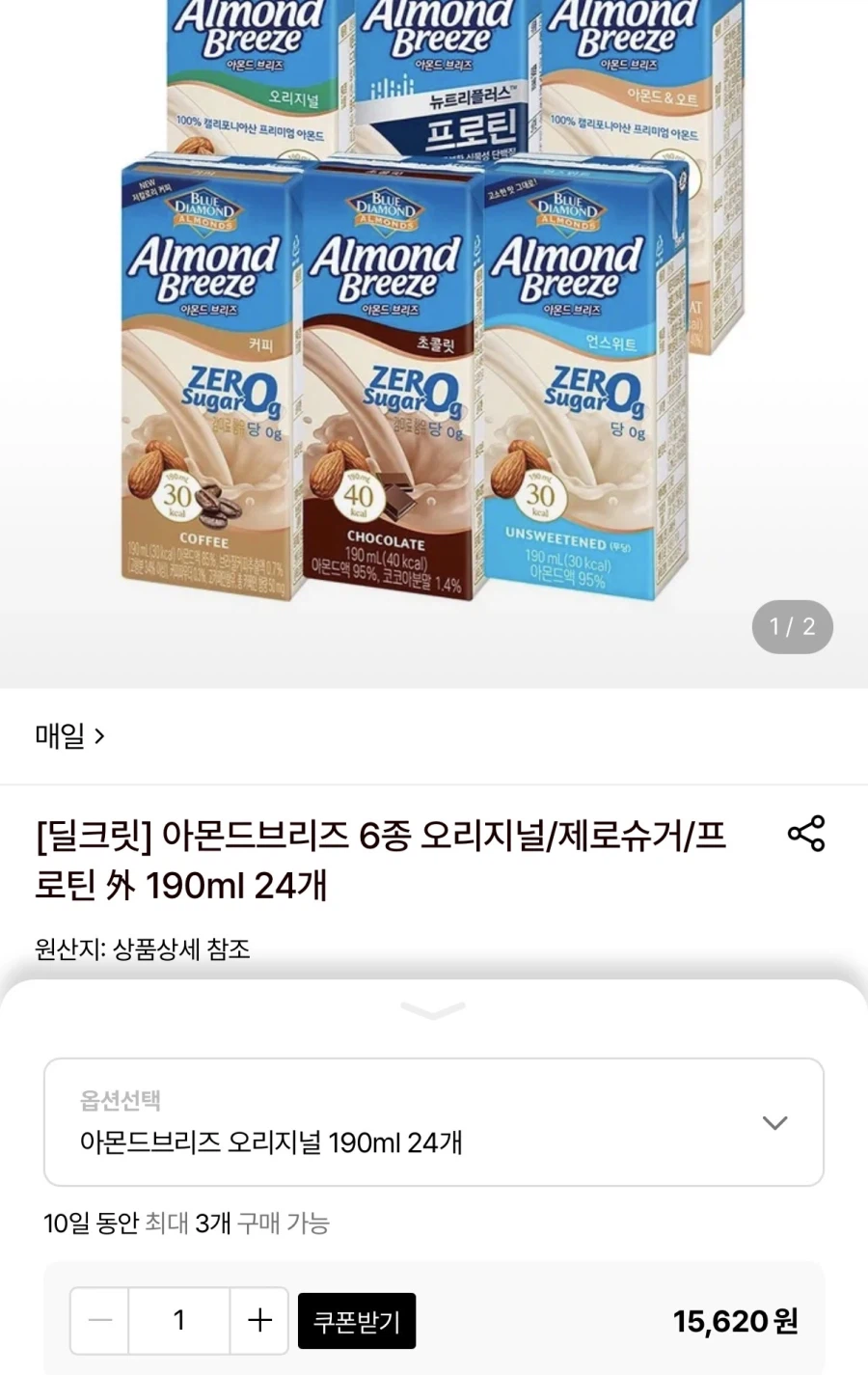 아몬드브리즈 오리지널 190ml 24개 외 다양(13,630원~/무료)