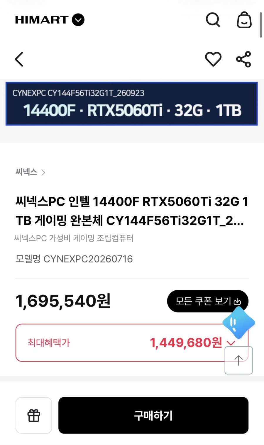 14400F + 32G + RTX5060Ti + 1TB 완본체 (1,449,680원/무배)