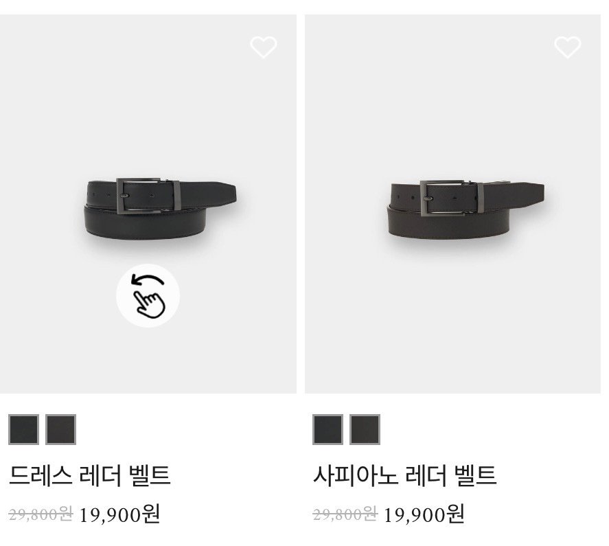 소가죽벨트 (13,900원/무료)