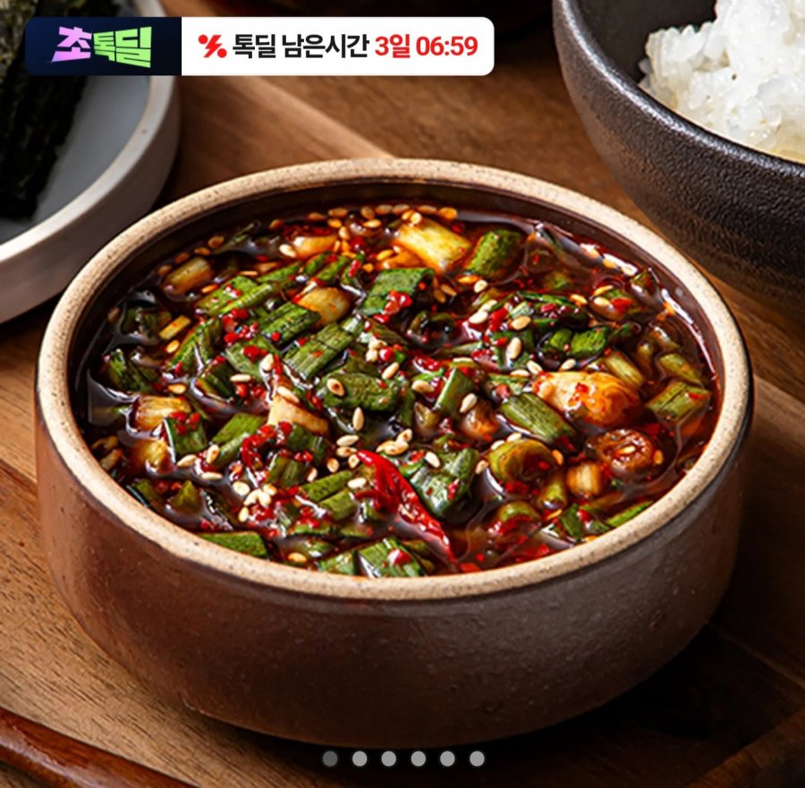 양념파장 300g 1+1 (9,900원/무료)