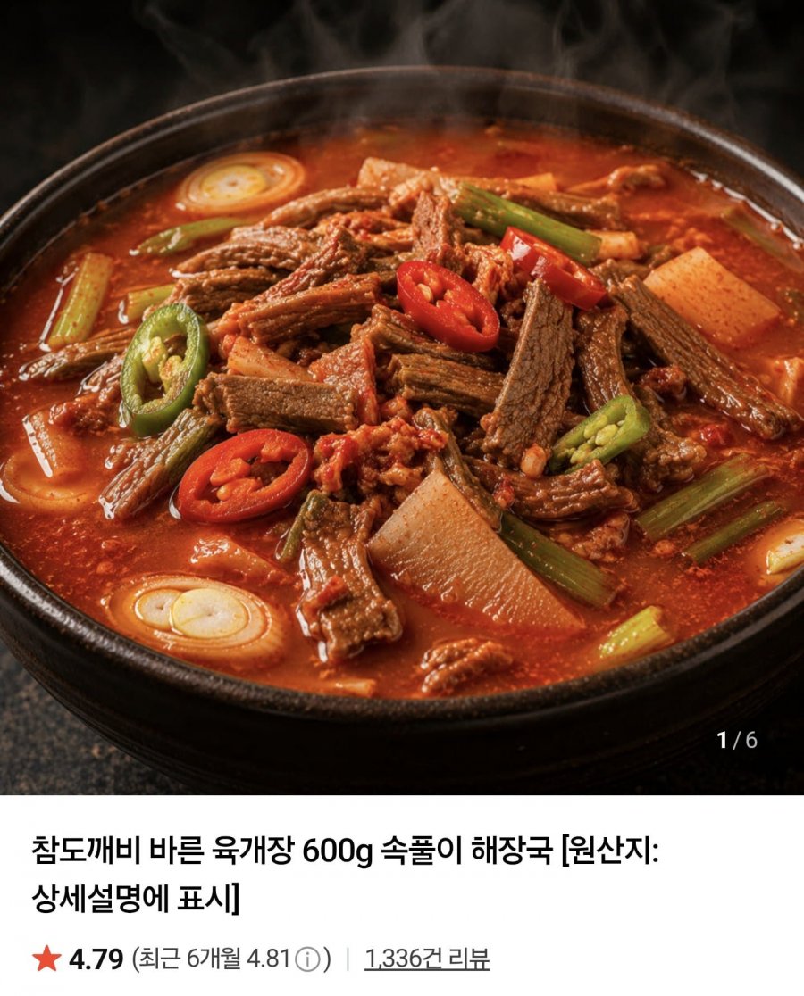 바른 육개장 600g3봉 (7,890원/네멤무배)