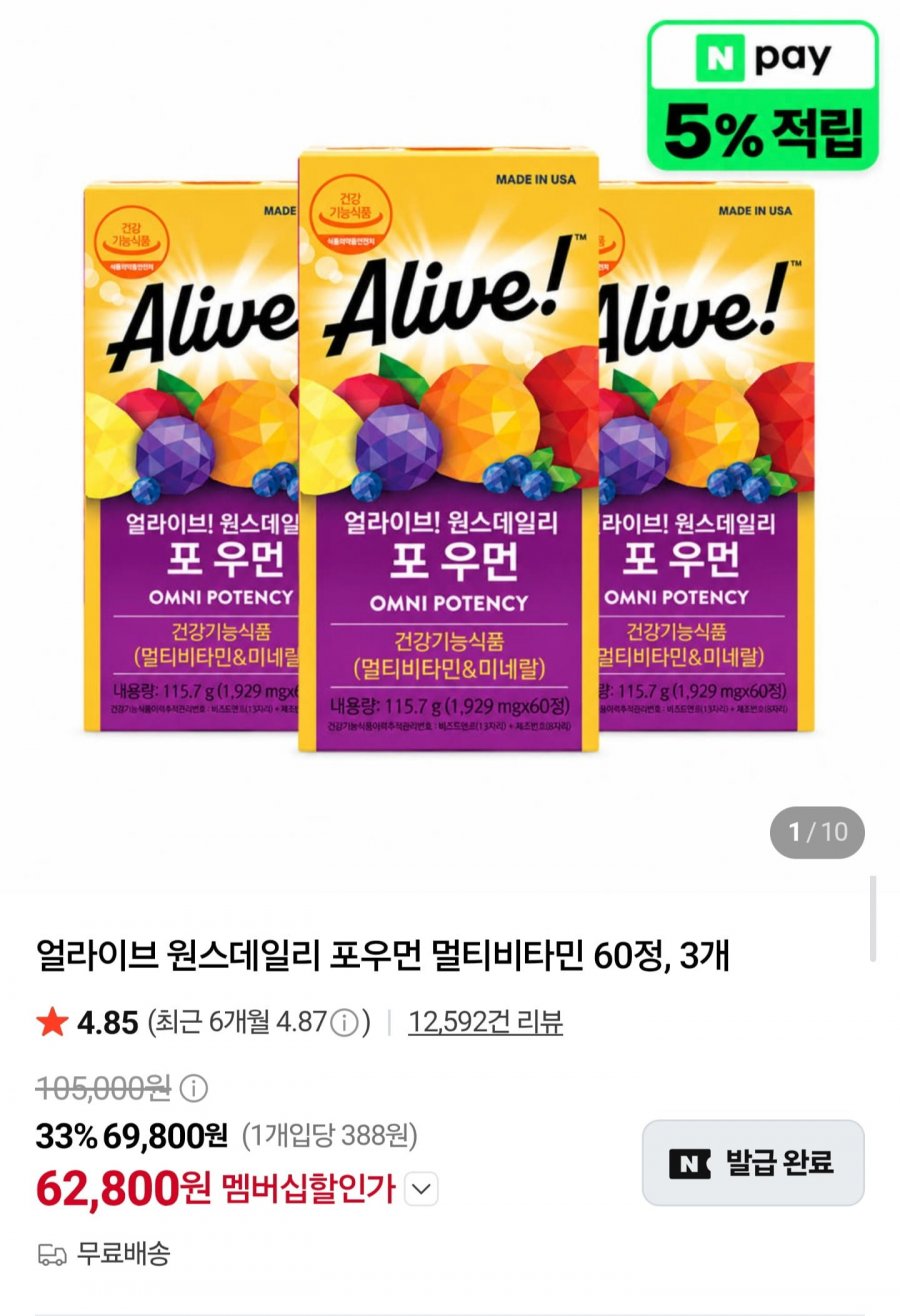 원스데일리 포우먼 멀티비타민 60정 3개 (62,800원/무료)