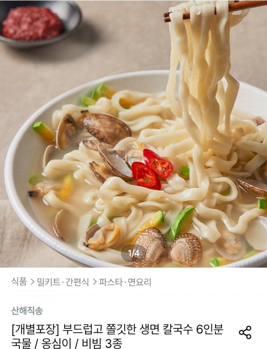 생면 칼국수 6인분 (7,128원/무료)