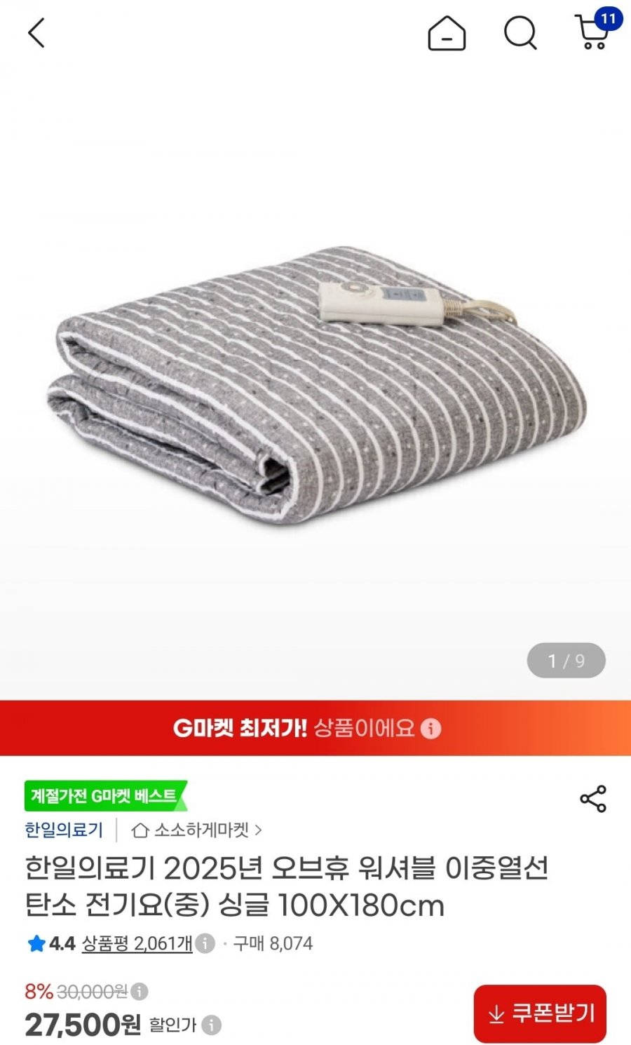 한일의료기 2025년 오브휴 워셔블 이중열선 탄소 전기요싱글 100X180cm (27,500원/무배)