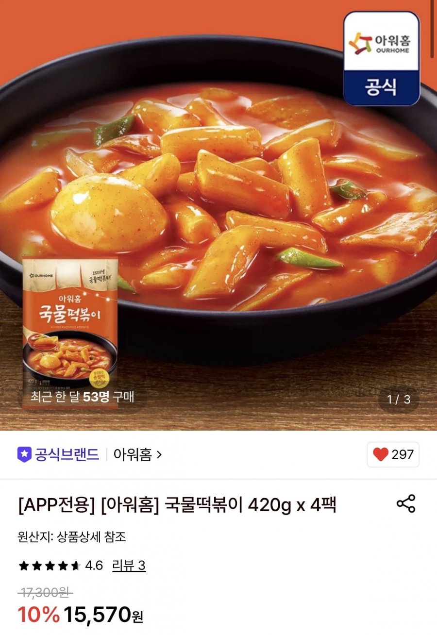 아워홈 국물떡볶이 420g 4팩 (9,540원/무료)