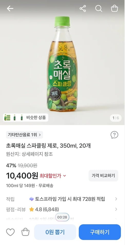 초록매실 스파클링 제로, 350ml, 20개 (10,400/무료)