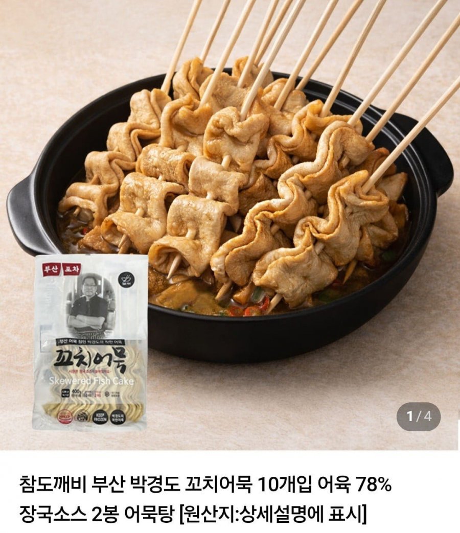 박경도 꼬치어묵 30개+장국6봉 (8,700원/네멤무료)