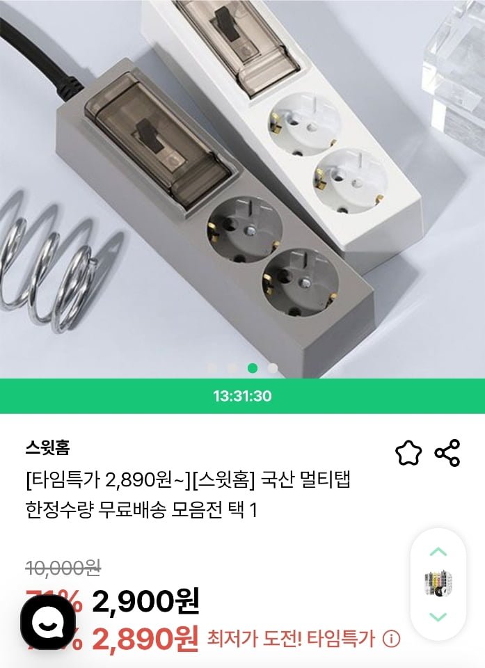 스윗홈 국산 고용량 멀티탭 2구 (9,890원/무료)