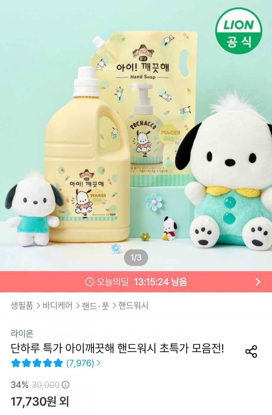 아이깨끗해 포차코 순 핸드워시 리필 1800ml 2개 (14,362원/무료)
