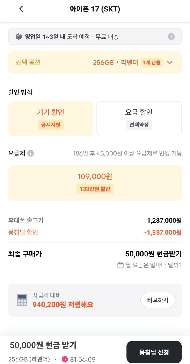 아이폰17 번이 0원 / S26 기변 34,000원 / 폴드8 849,000원 (무료)