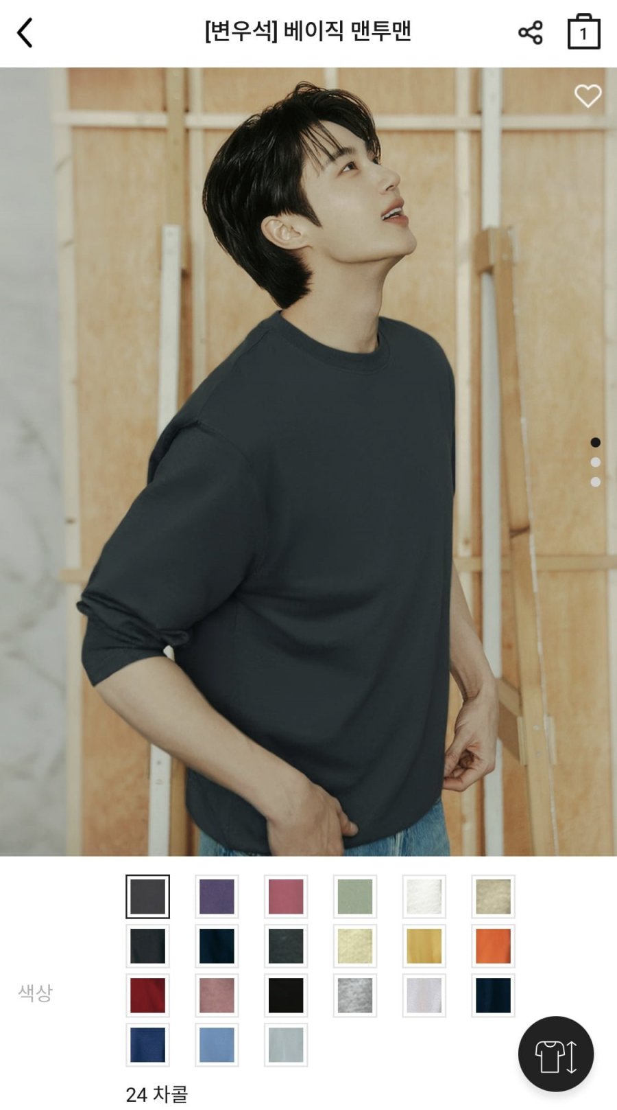베이직 맨투맨 (11,000원/무료)