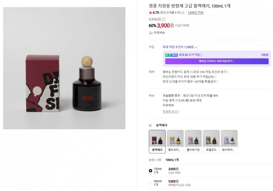 명품 차량용 방향제 고급 블랙체리 100ml 1개 (3,900원/무료)