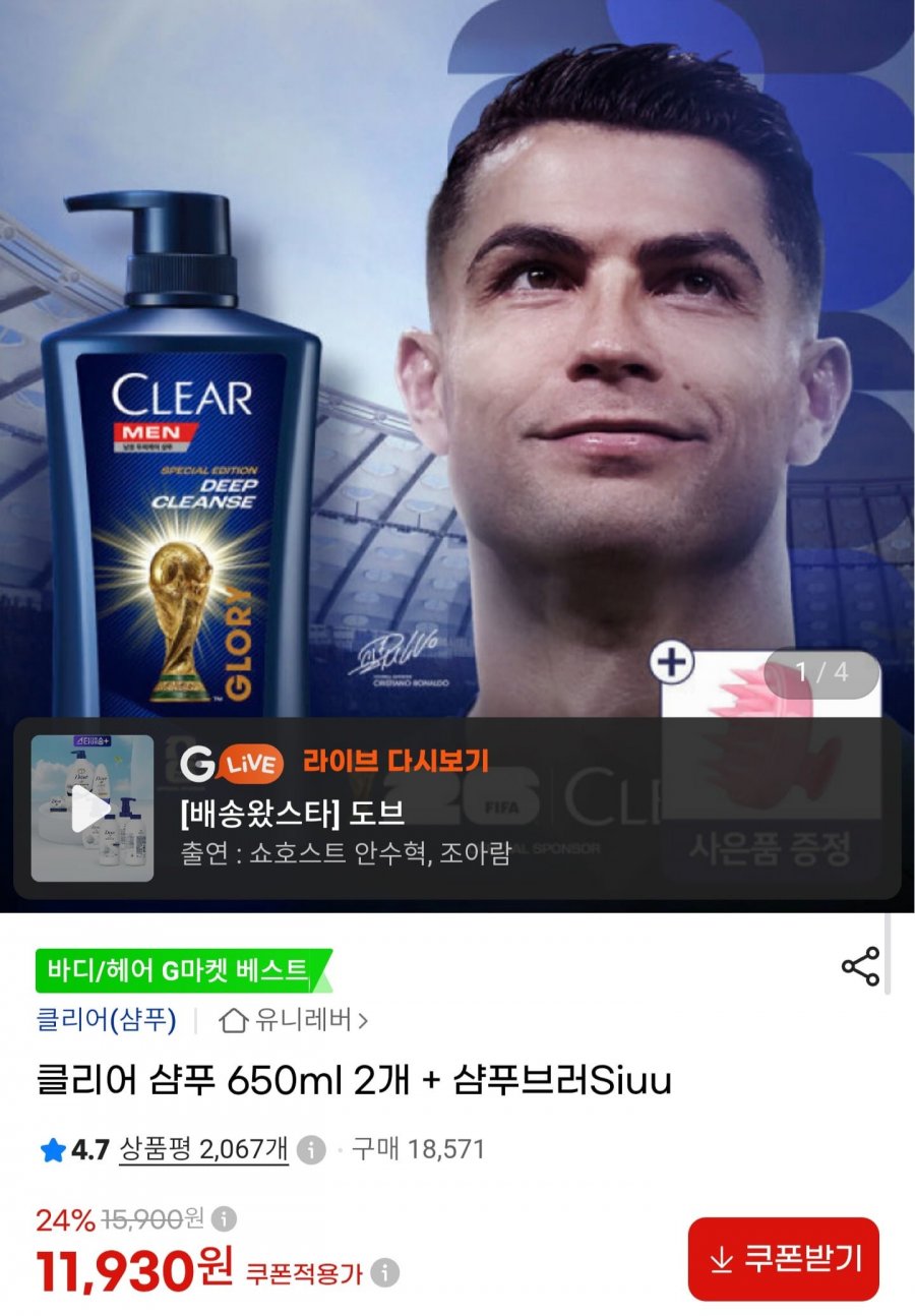 클리어 샴푸 650ml2개 + 샴푸 브러쉬 (11,930원/무료배송)