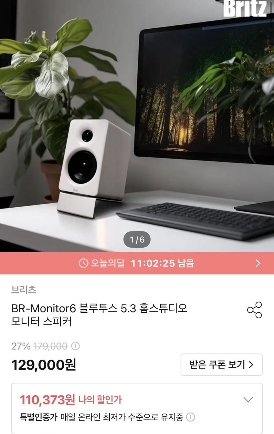 BR-Monitor6 블루투스 5.3 홈스튜디오 모니터 스피커 M60 동일 모델 (110,373원/무료)