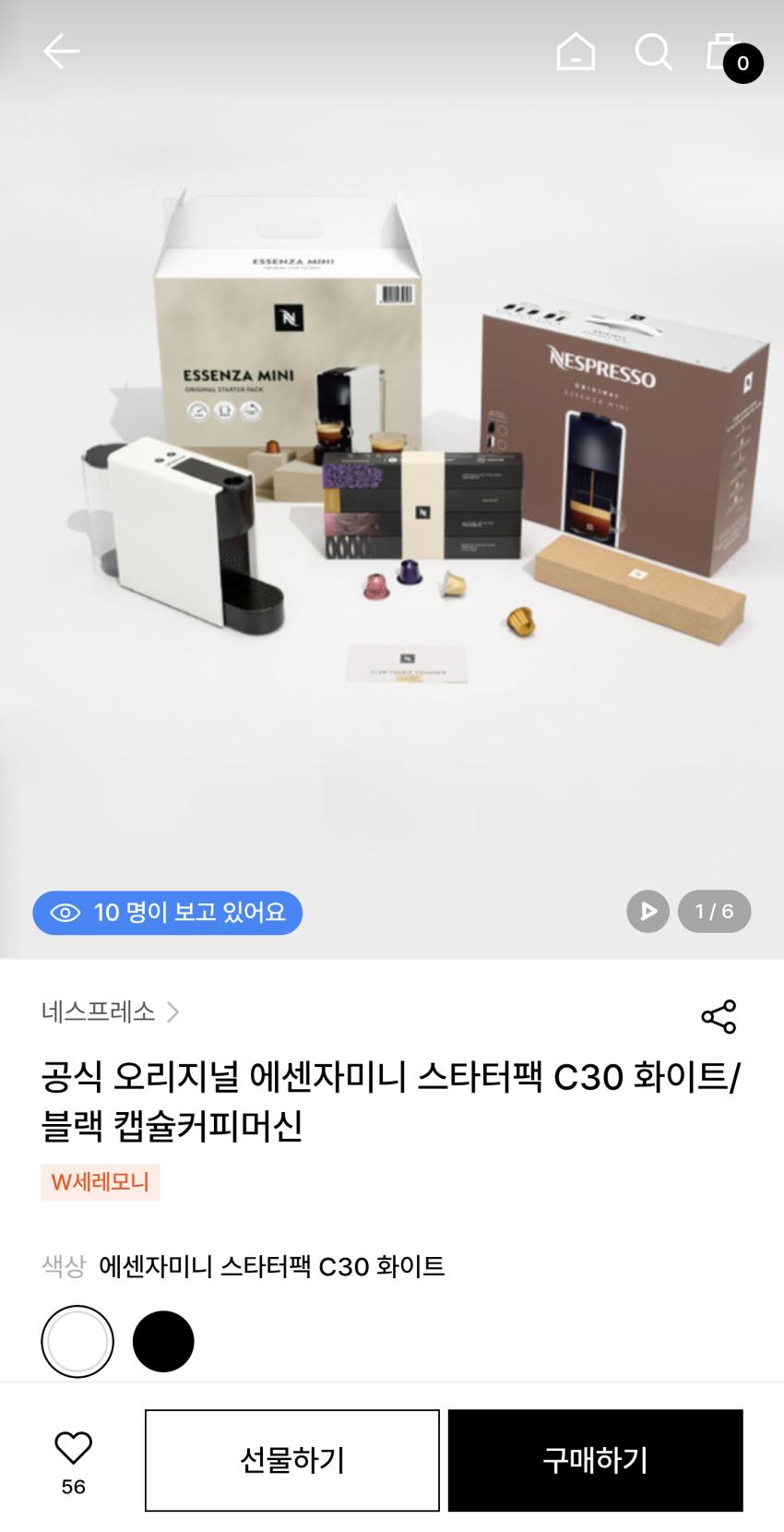 네스프레소 에센자 미니 C30 스타터팩 133200원