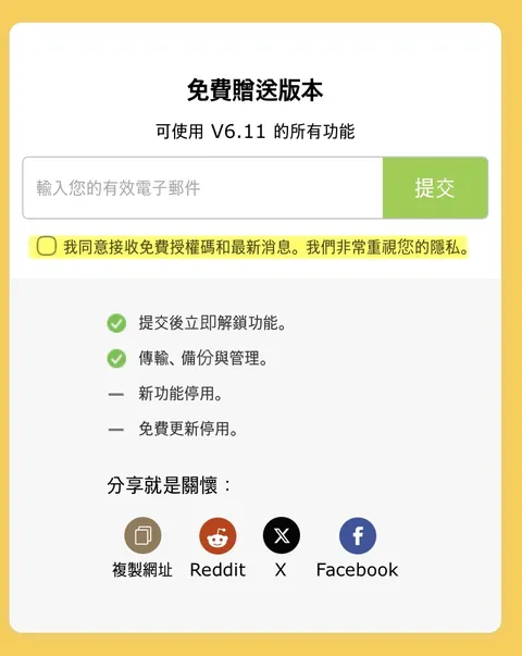 DearMob iPhone Manager 일시 무료