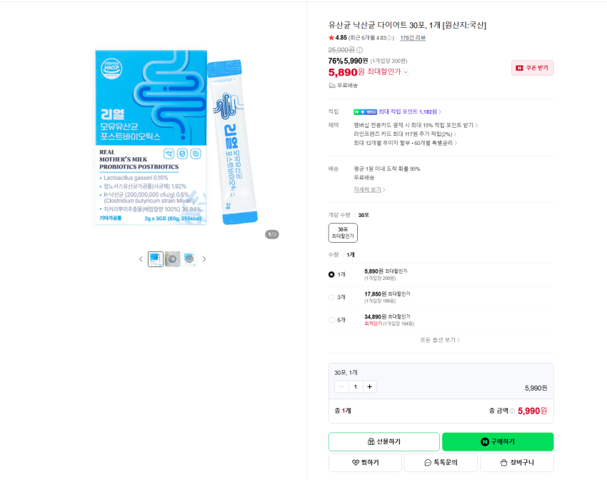 유산균 낙산균 다이어트 30포, 1개 5890원 무배