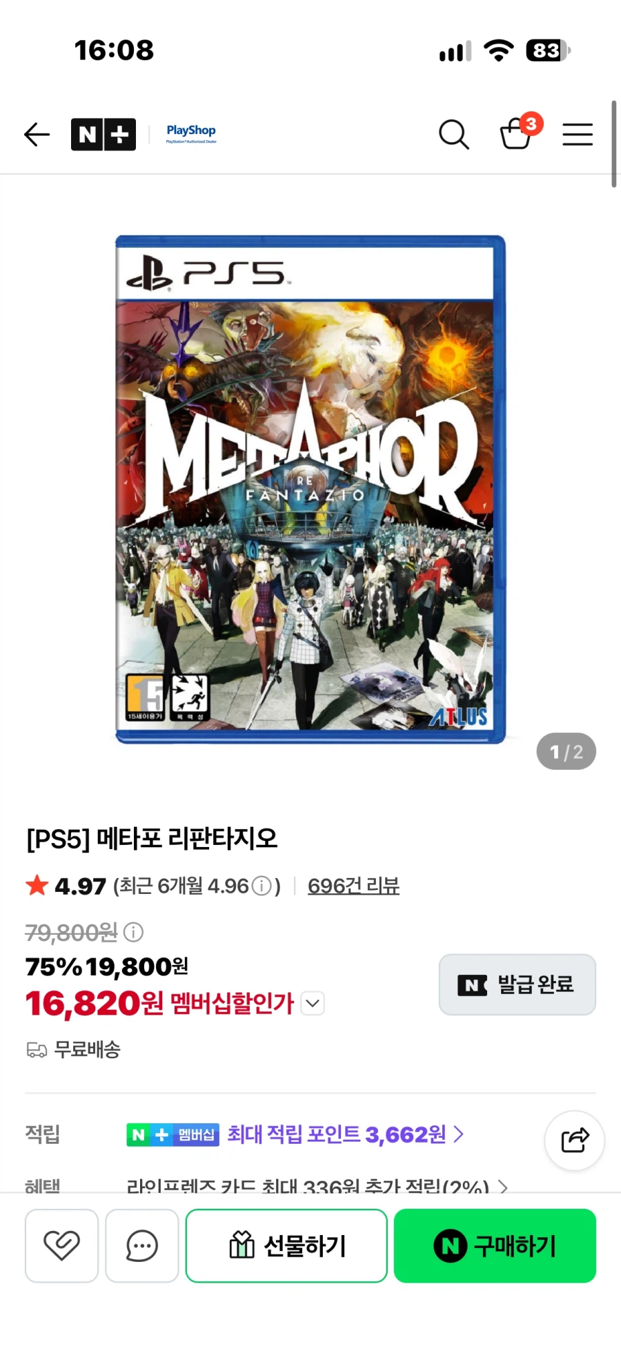 [PS5] 메타포 리판타지오 [16,820]