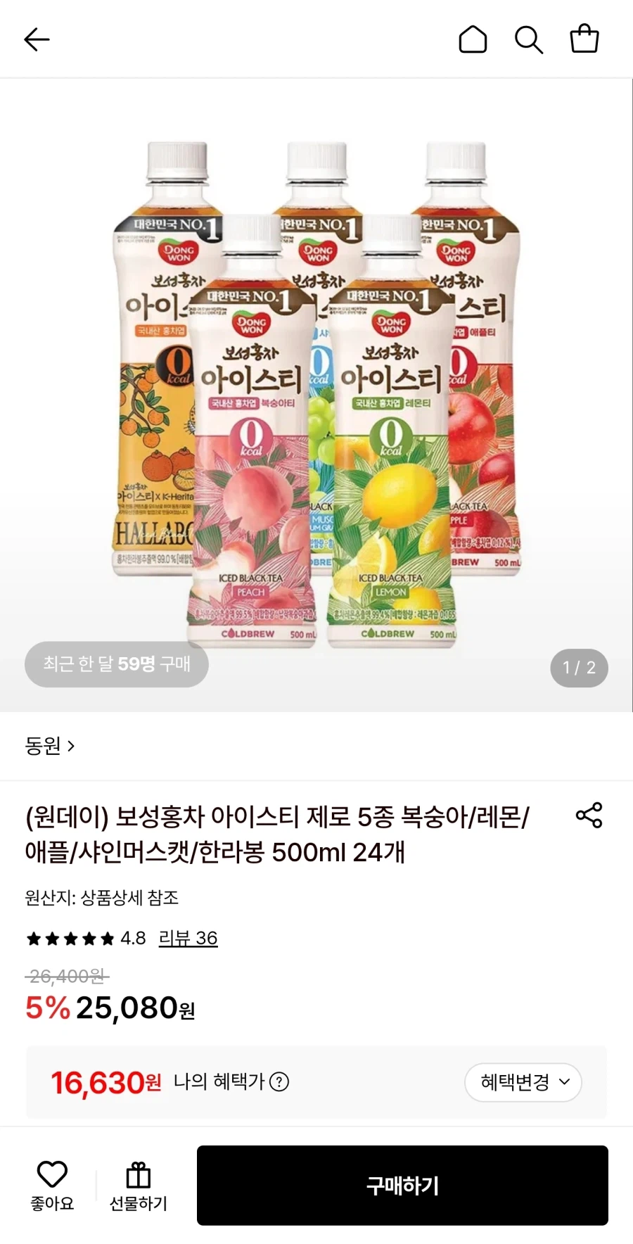 동원 보성홍차 아이스티 제로 500ml 24개 (16,630원/무료)