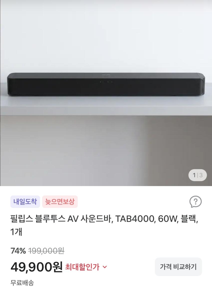 필립스 블루투스 AV 사운드바, TAB4000, 60W, 블랙, 49,900원