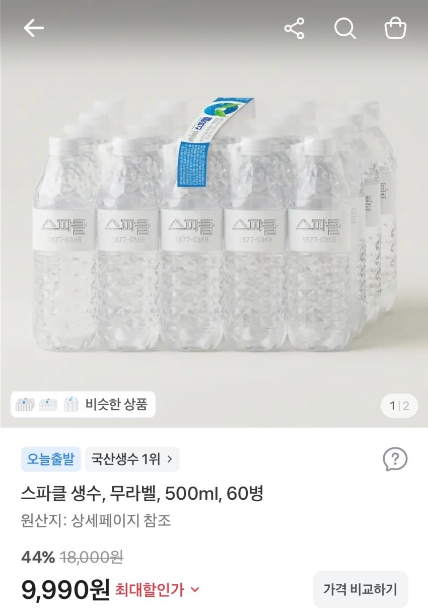 스파클 생수 500ml, 60병, 9,990원