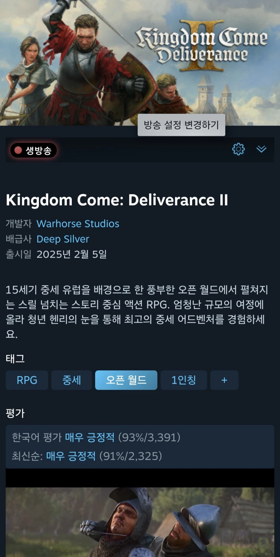 Kingdom Come:Deliverance II(24,320원/무료)