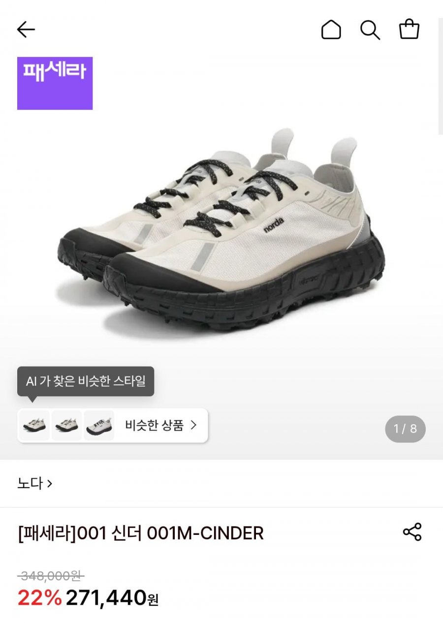 노다 001 신더 001M-CINDER (271,440원/무료)
