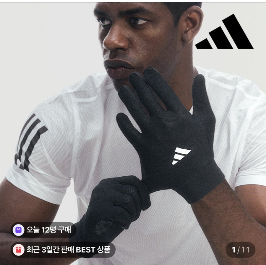 아디다스 풀핑거 러닝장갑 (16,480원/무배)