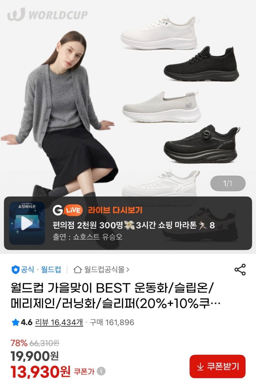 남녀공용 메쉬 슬립온 (12,810원/무배)