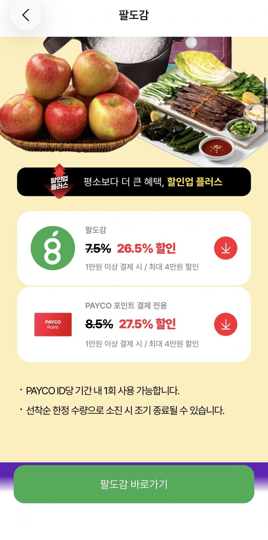 노르웨이 딥스킨 생연어 1kg (29,873원/무배)