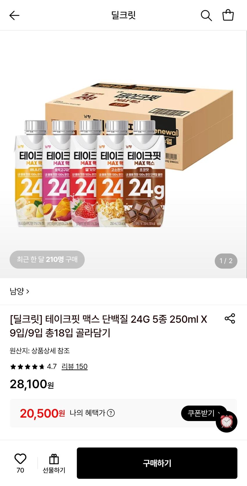 테이크핏 맥스 단백질 250ml 18입 20,500원