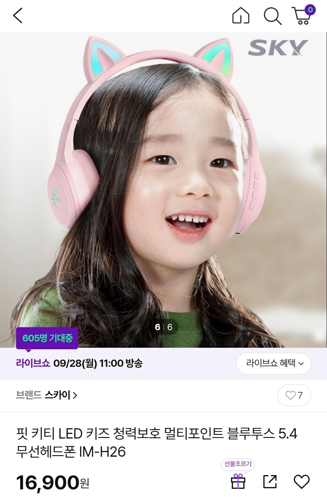 스카이 핏 키티 키즈 청력보호 블루투스 무선 헤드폰 (16,900원/무료)