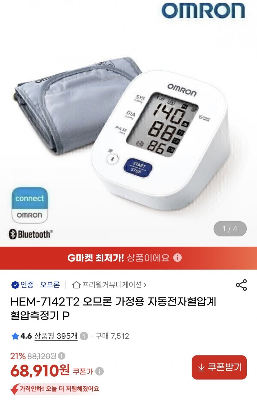 오므론 혈압 측정기HEM-7142T2(68,910원/무배)