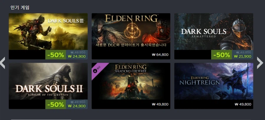 다크소울 3부작 세일 21,900원부터~