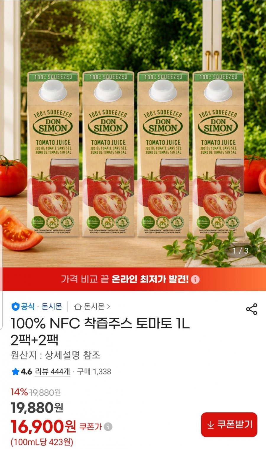 돈시몬 100% NFC 착즙 토마토주스 1L 4팩 (16,900원/무료)