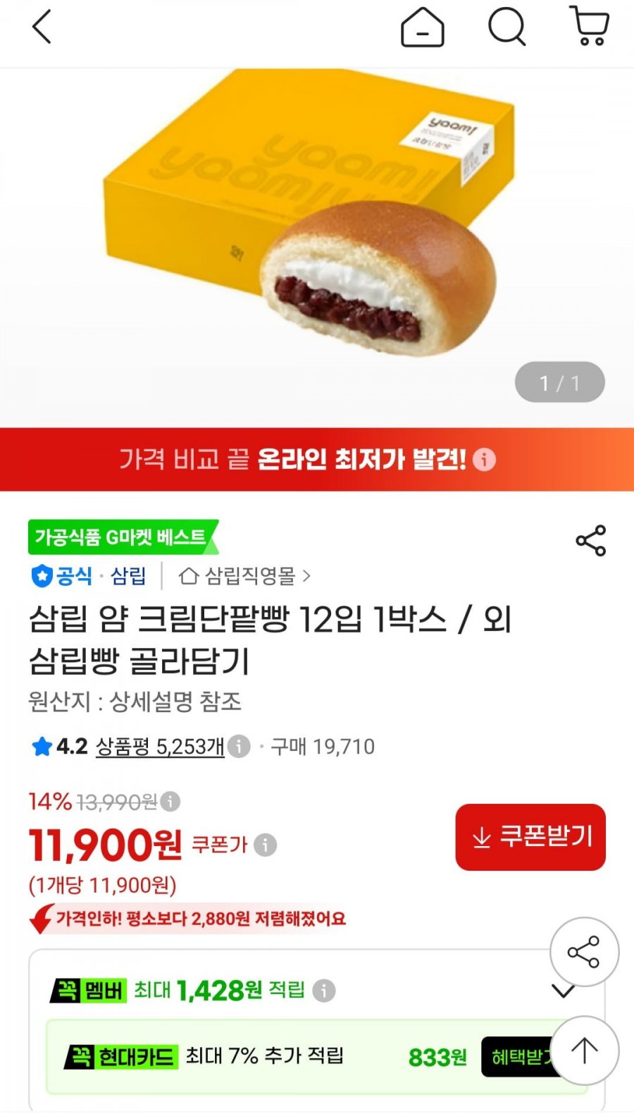 얌 크림단팥빵 12입 (11,900원/무료)