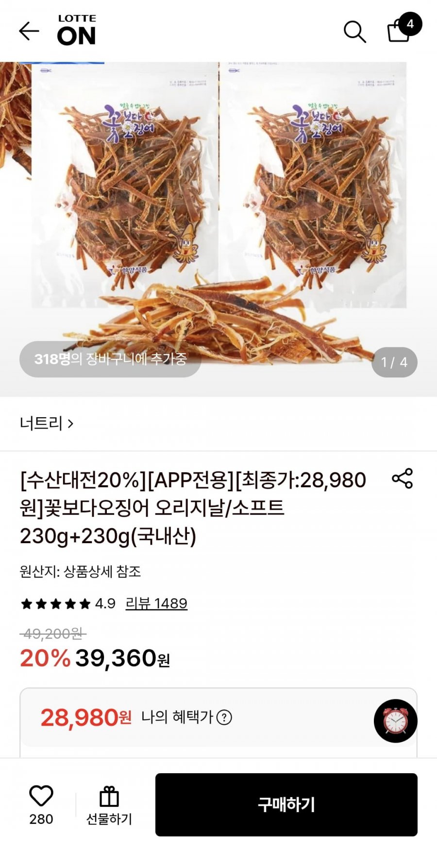 꽃보다 오징어 오리지날/소프트 230g+230g(28,980원/무료)