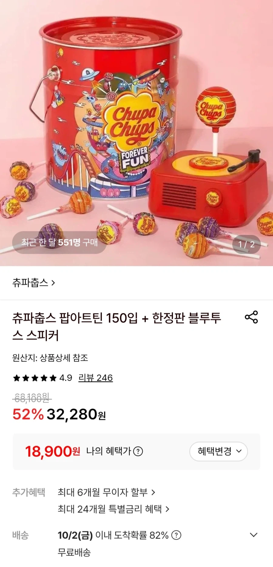 츄파춥스팝아트틴150입+블투 스피커(18,900원/무료)