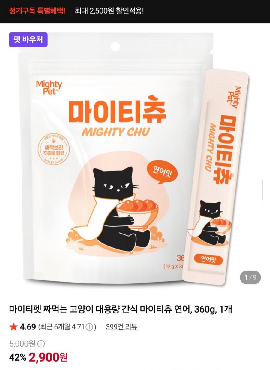 마이티펫 짜먹는 고양이 간식 마이티츄 360g 2개 (5,800원/네멤무배)