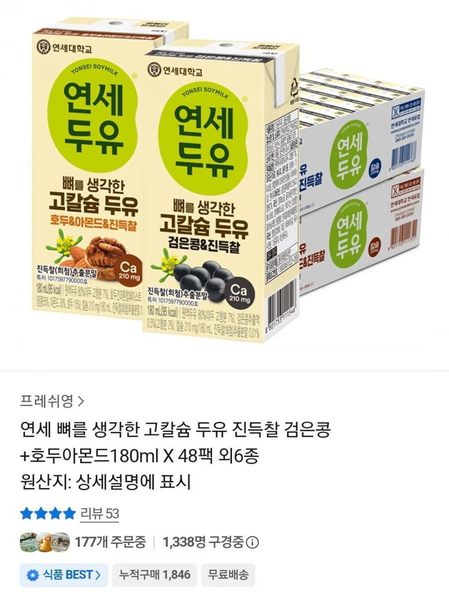 연세 고칼슘 두유 진득찰 검은콩+호두아몬드 180ml 48팩 (17,400원/무료)