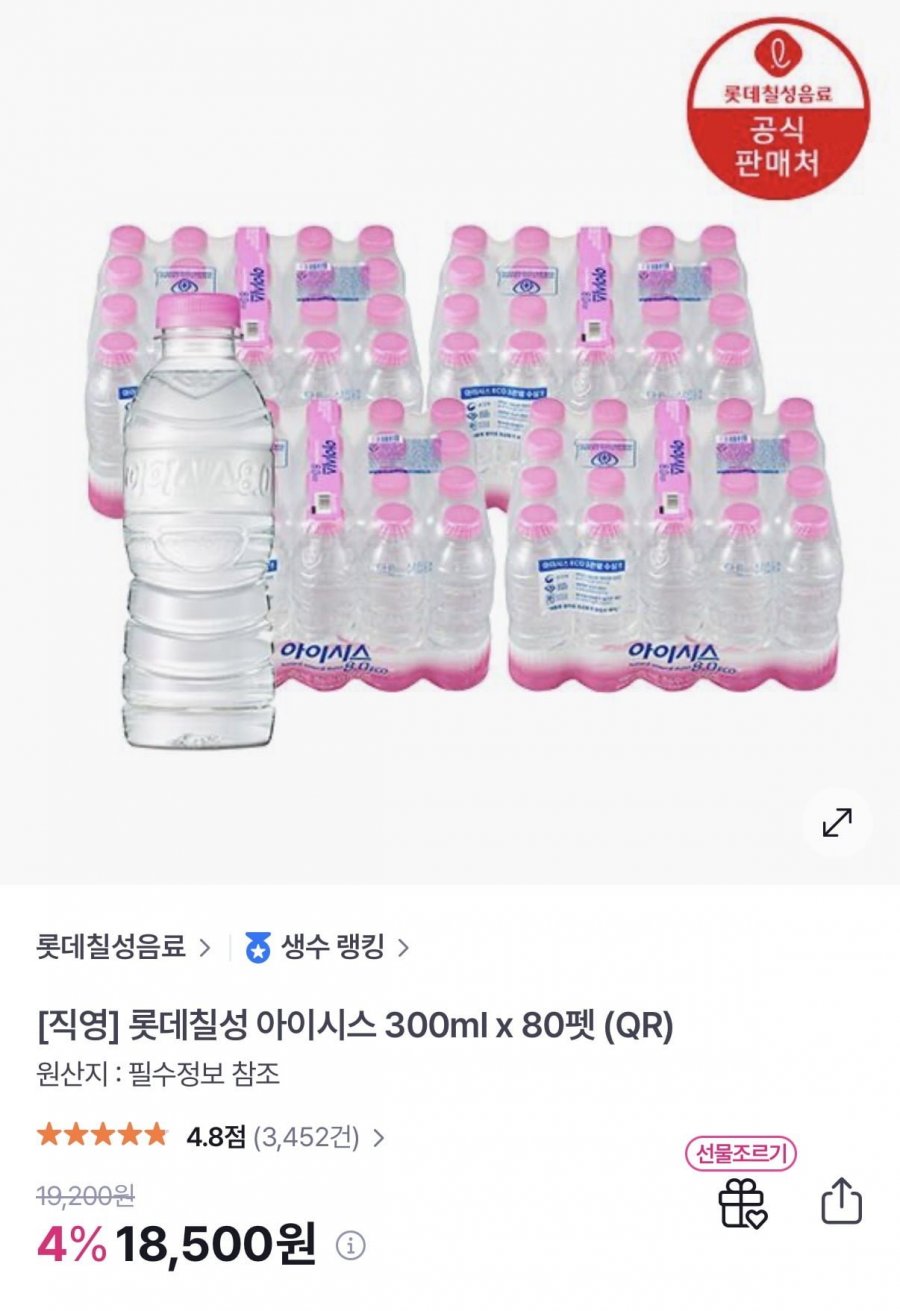 롯데칠성 아이시스 300ml x 80펫 (18,500원/무배)