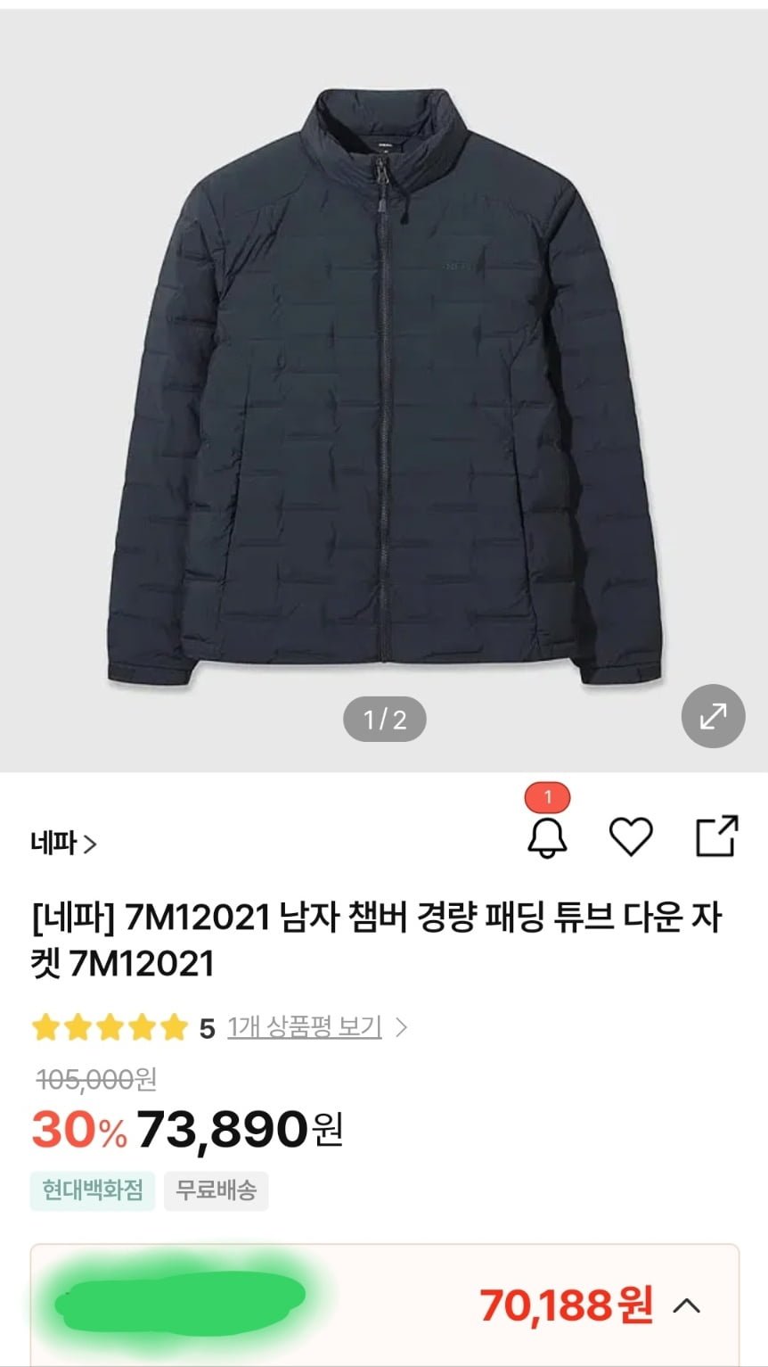 네파 남자 챔버 경량 패딩 튜브 덕다운자켓 (73,882원/무배)