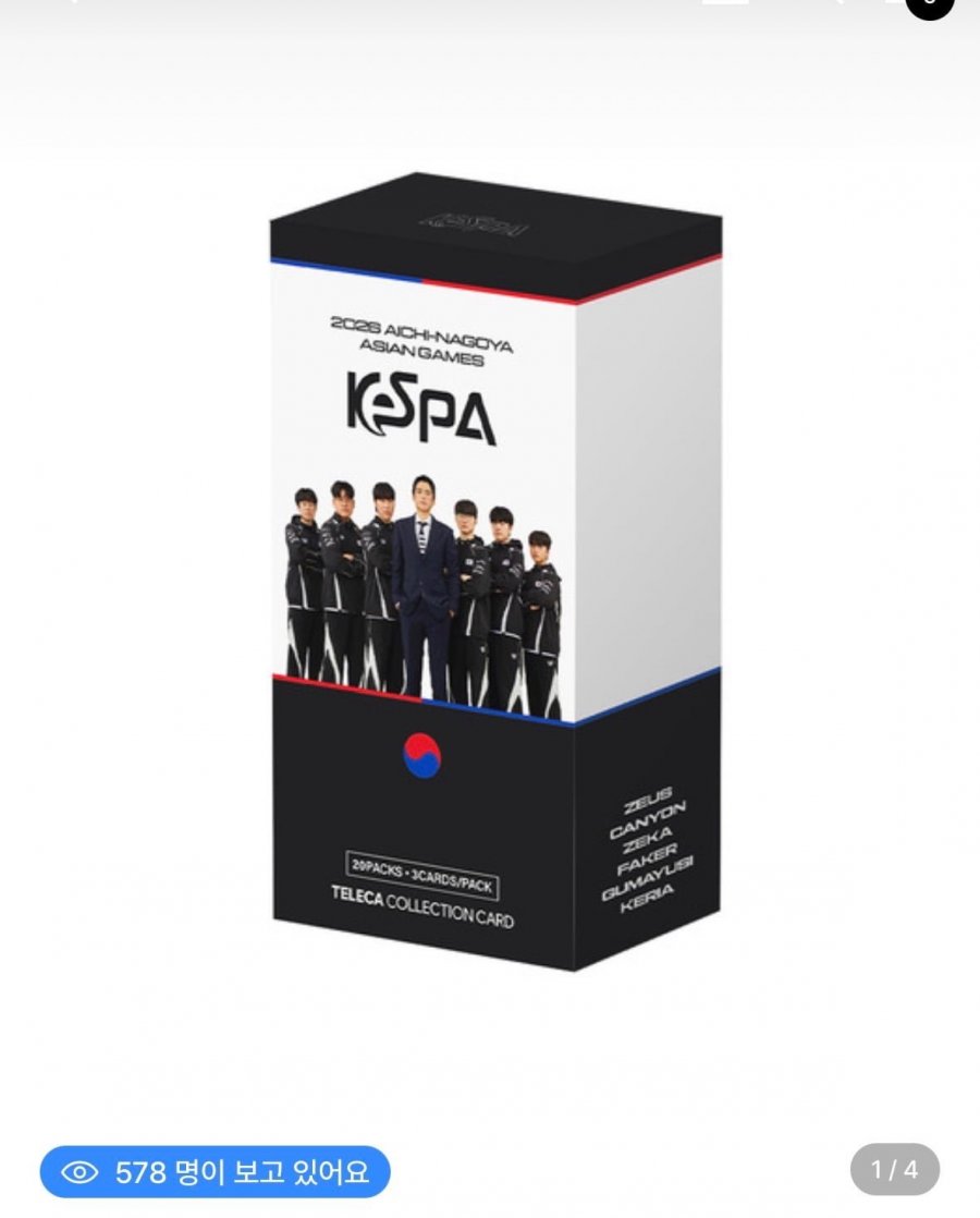 2026 아시안게임 LoL 국가대표 트레이딩 카드 (20 Pack) (100,000원/무료배송)